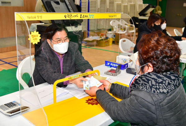 장성군 재난지원금 지급